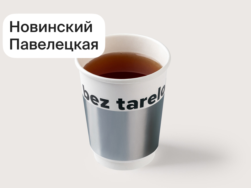Чай ассам 300мл