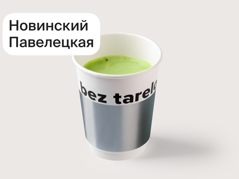 Матча Сакура