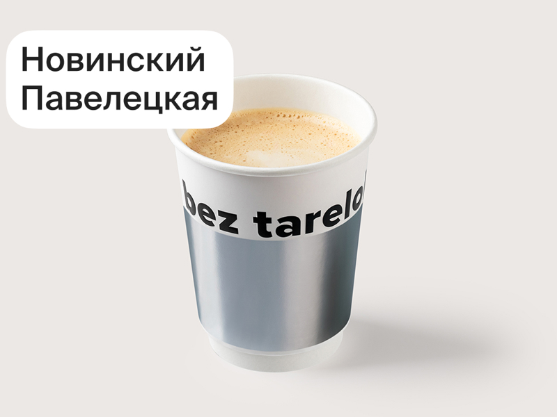 Цитрусовый Раф